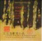 Jones and Maruri - Duo guitar, cello - Jiang Wenye‘s  16 Bagatelles and Others Century - Old Chinese music